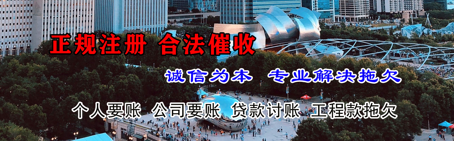 安吉要债公司